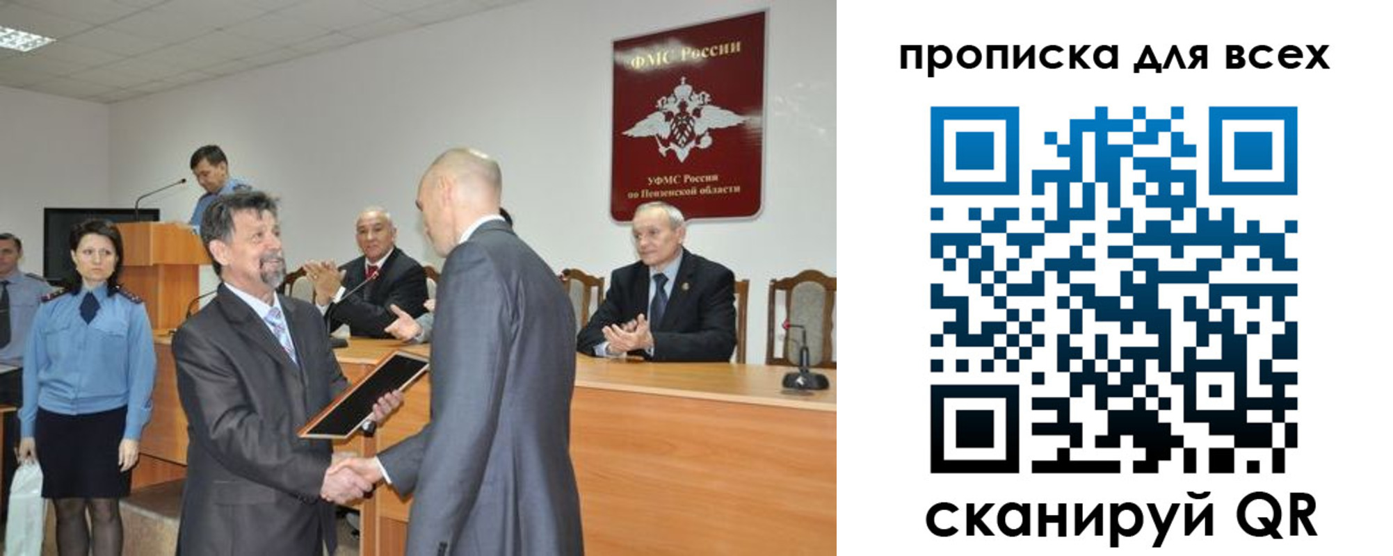 прописка регистрация в Надыме