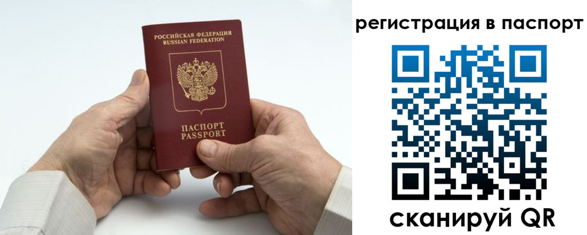 где прописаться в Надыме