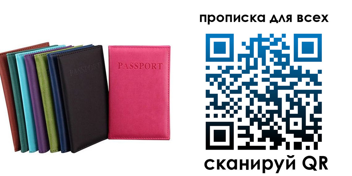 найти адрес прописки в Надыме
